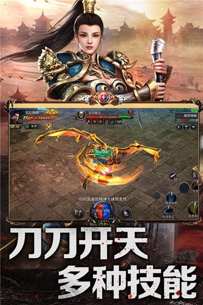 热血赤焰