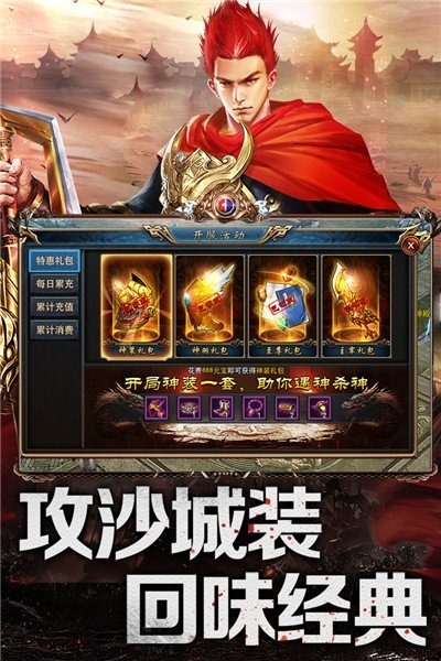 热血赤焰