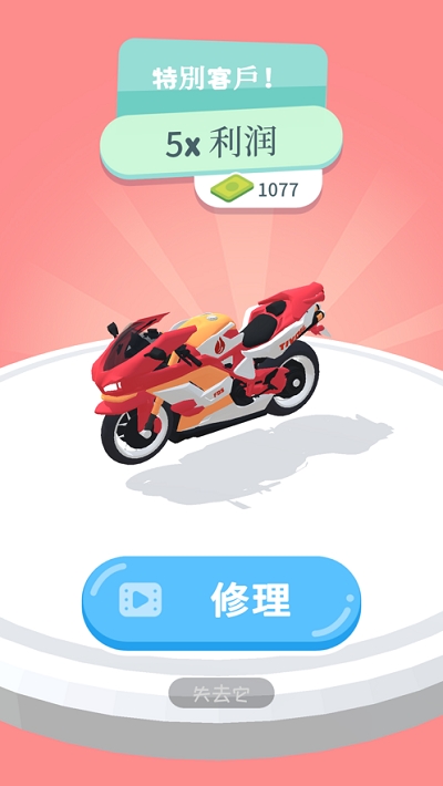 天天爱修车手机版