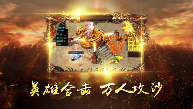 打金合击传奇