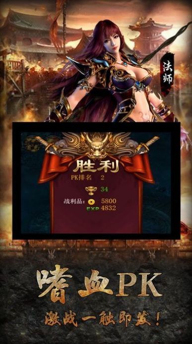 跃龙神途超跑单职业