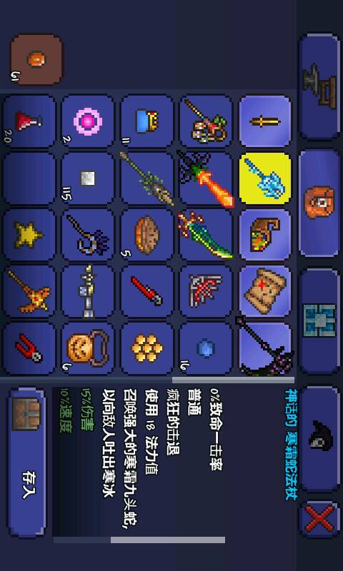 泰拉瑞亚1.4.1更新破解版