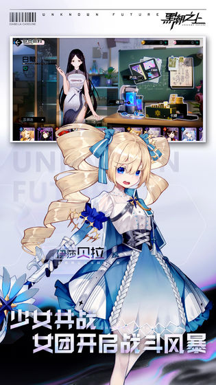黑潮之上测试服