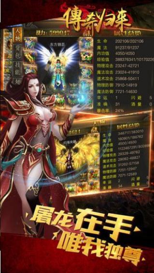 传奇归来