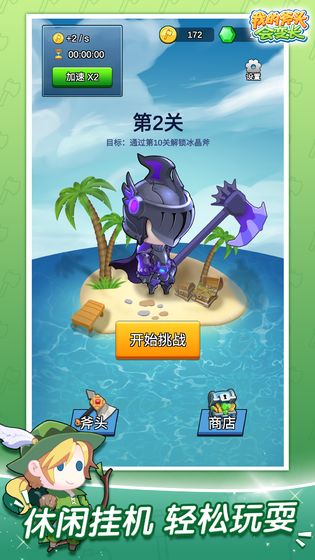 我的斧头会变长1.0.6