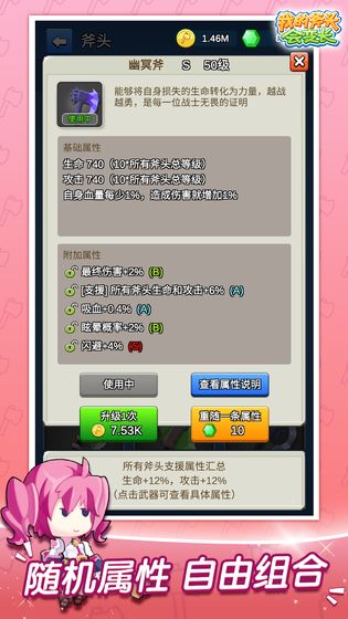 我的斧头会变长1.0.6