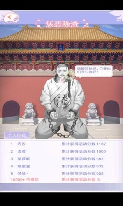 恋与清宫破解版