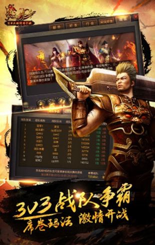 嘟嘟传奇怀旧版