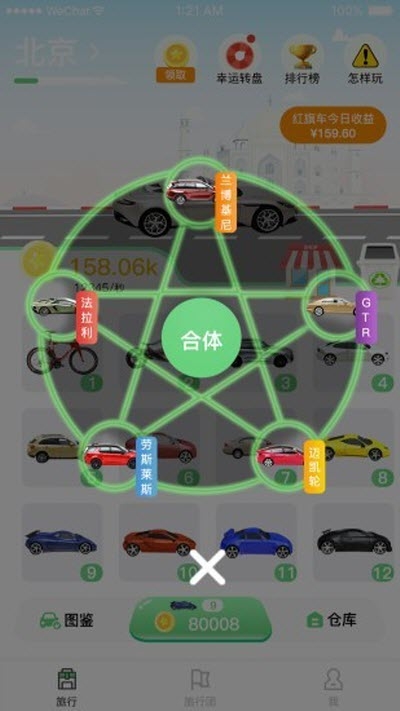 行车世界红包版 行车世界红包版