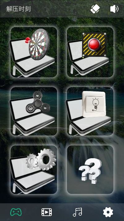 治愈解压器游戏 治愈解压器游戏