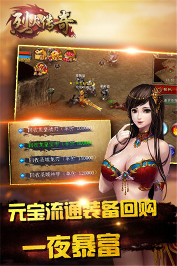 烈火传奇3无间道版