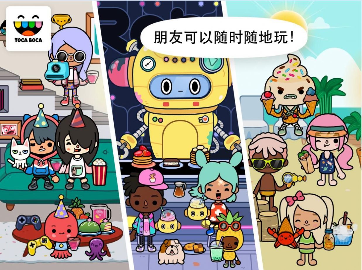 托卡生活世界完整版1.26.1