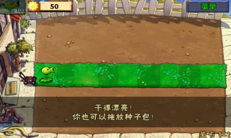 植物大战僵尸1完整版