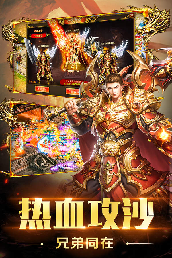 雷霆拯救单职业传奇