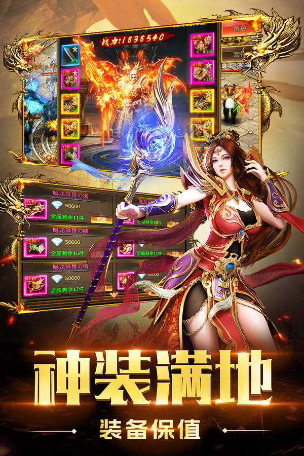 雷霆拯救单职业传奇