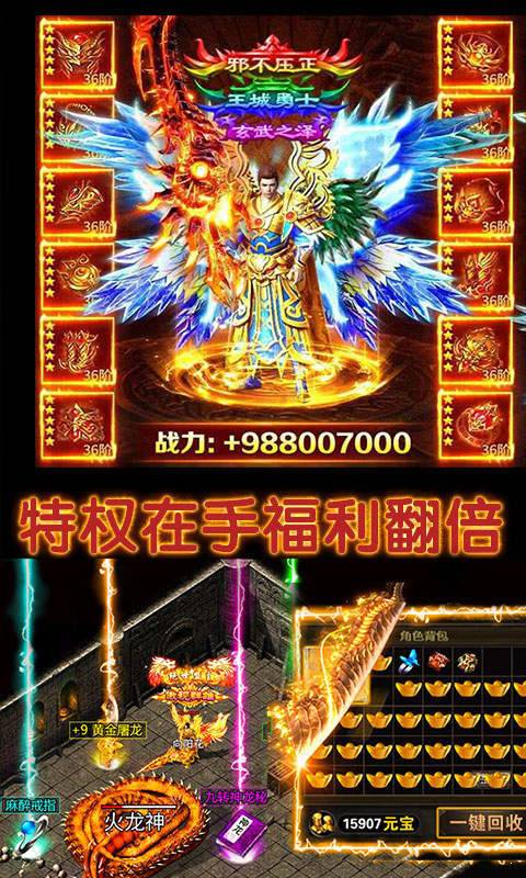 七冰雪打金