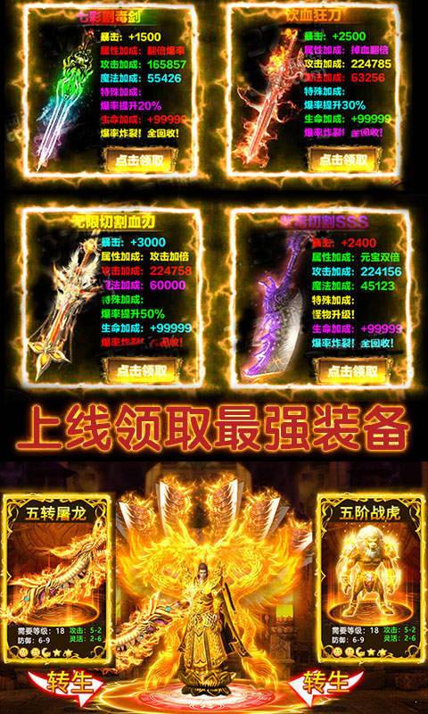七冰雪打金