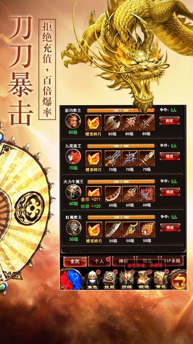 血狼单职业传奇