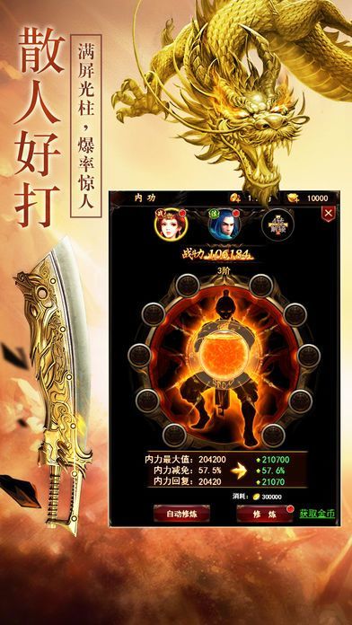 血狼单职业传奇