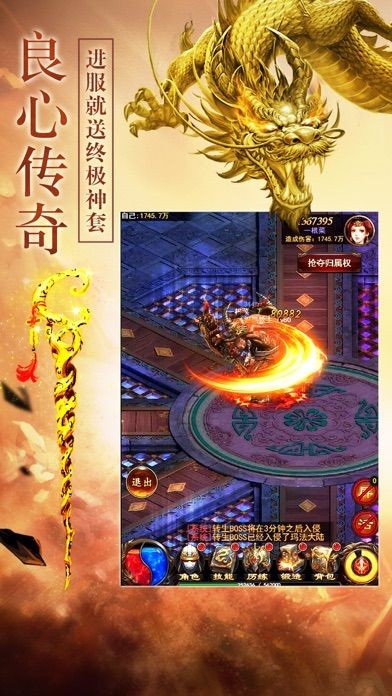 刚开一秒中变传奇