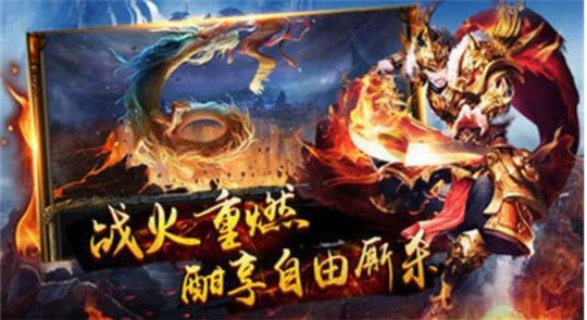 开战传奇