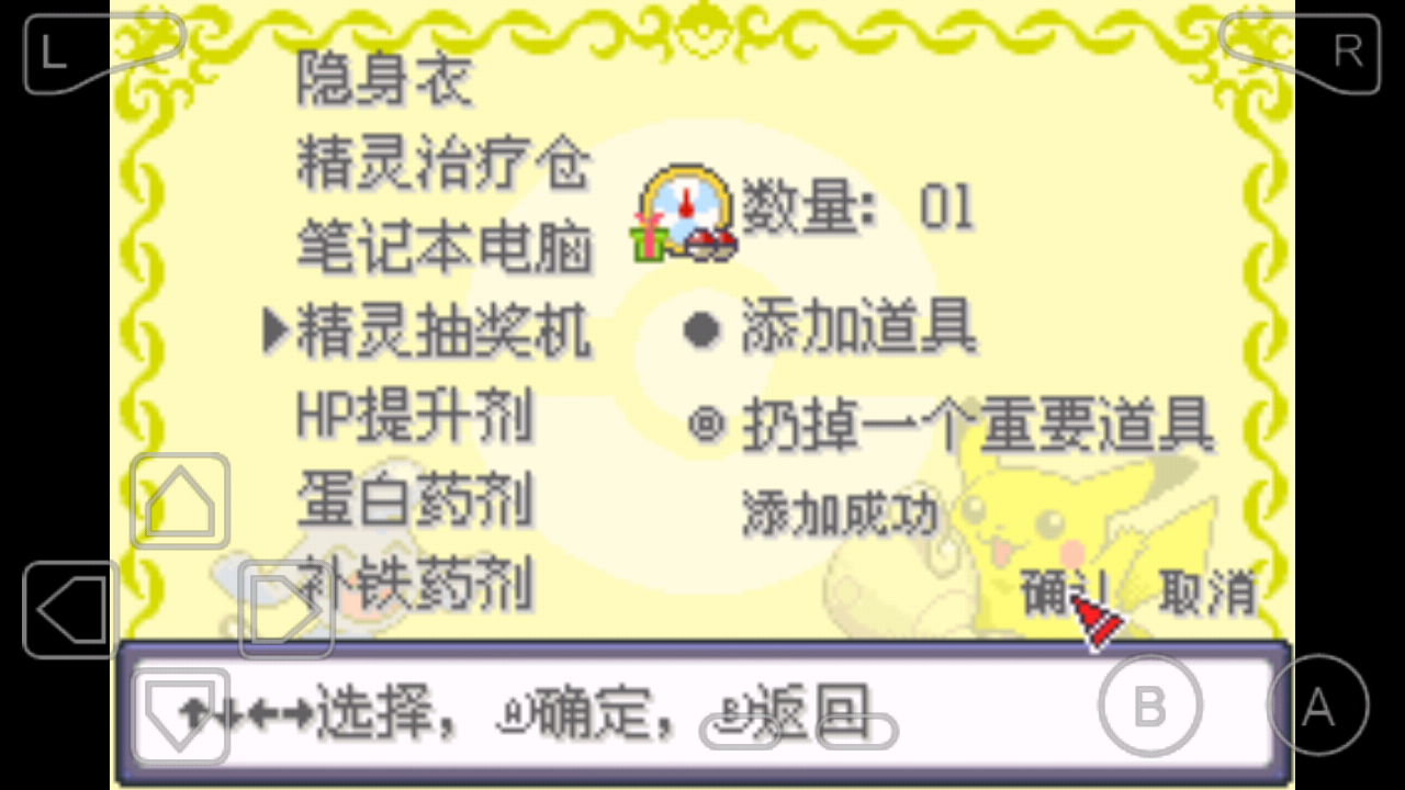 口袋妖怪赛尔号改版gba