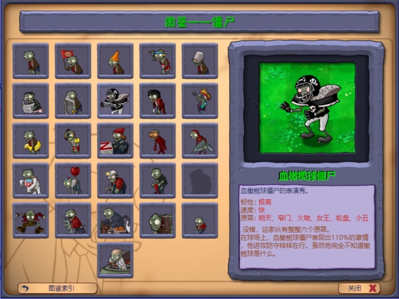 pvz95版
