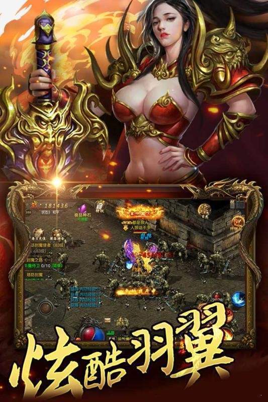 龙啸合击传奇