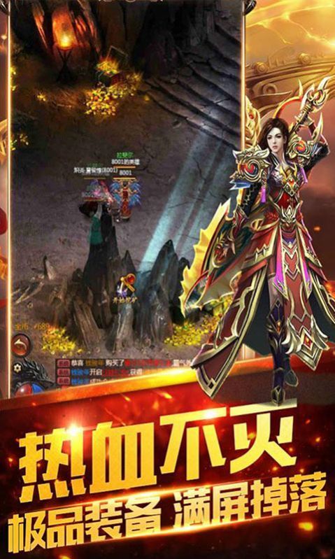 复古传奇1.70金币版
