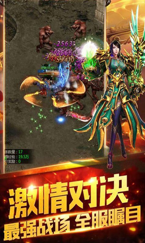 复古传奇1.70金币版