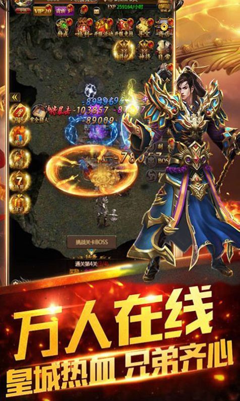复古传奇1.70金币版