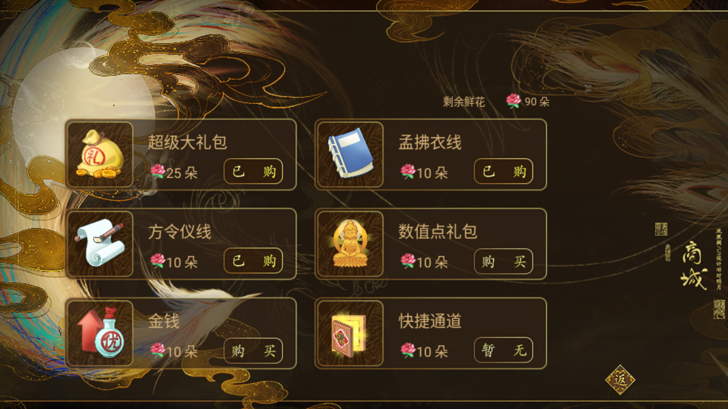 开局一秀女破解版