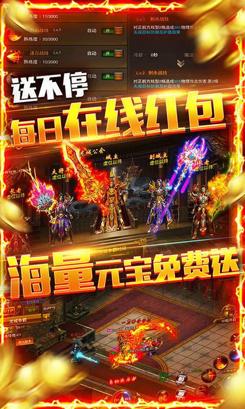 七冰雪传奇打米版