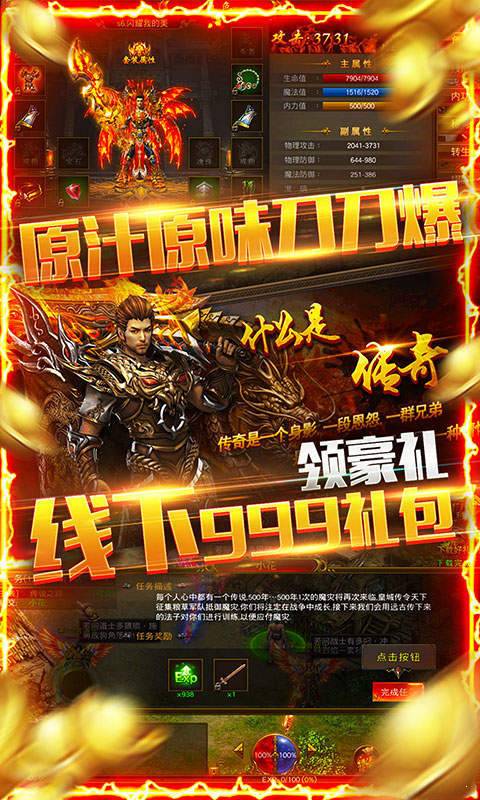 七冰雪传奇打米版