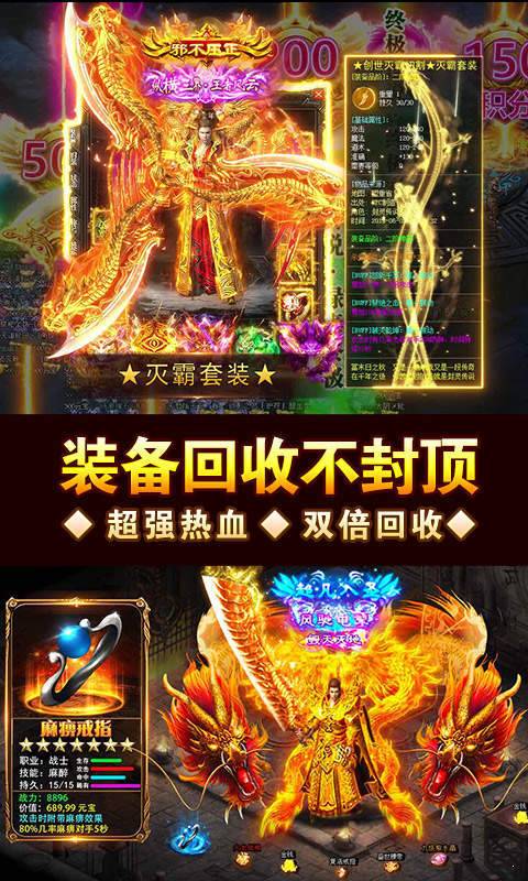 手机打米传奇