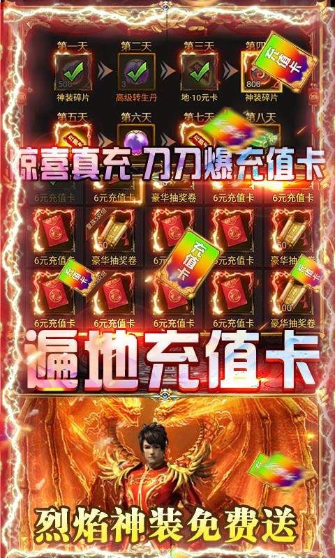 传奇私服透视戒版本