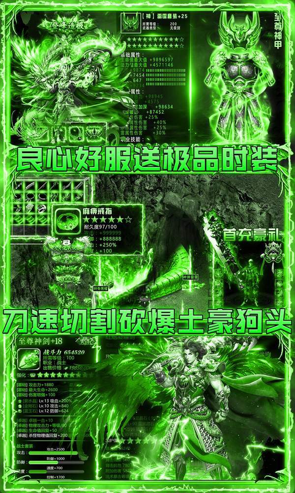蛮子传奇