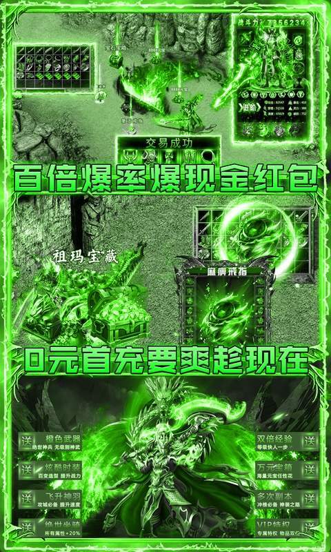蛮子传奇