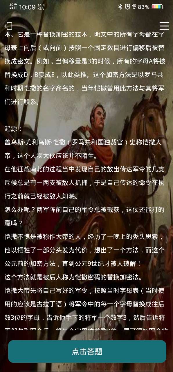 犯罪大师入门篇1战争