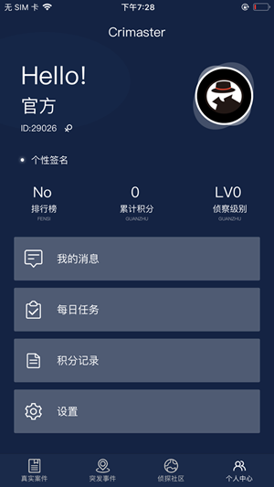 犯罪大师烧脑篇答案大全