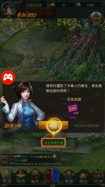 火龙传奇超变