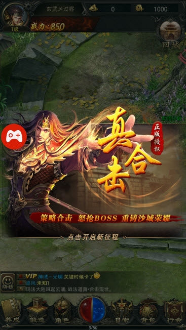 火龙传奇超变