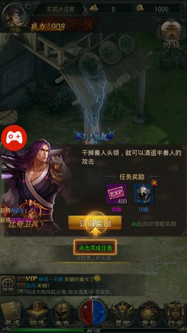 火龙传奇超变
