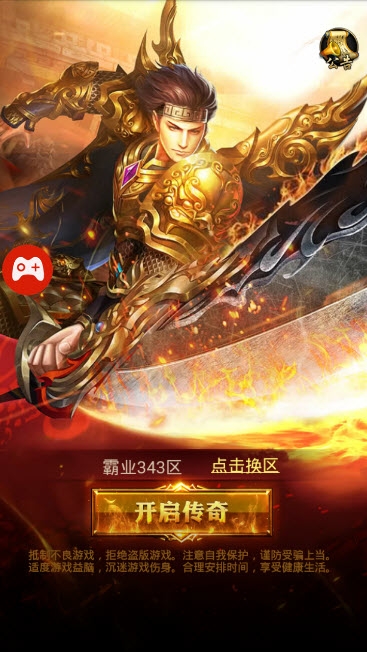 火龙传奇超变