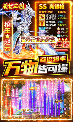 美女三国破解版 美女三国破解版