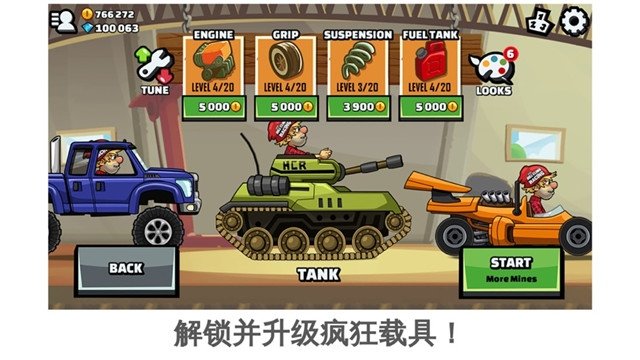 登山赛车22020最新破解版