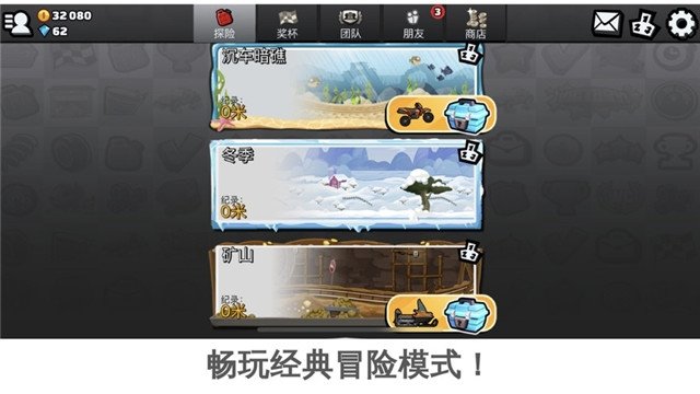 登山赛车22020最新破解版