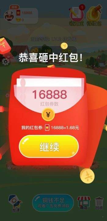 蛋来了2020红包版