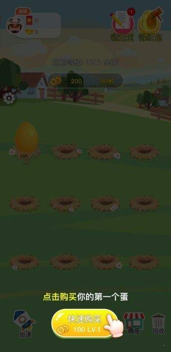 蛋来了2020红包版