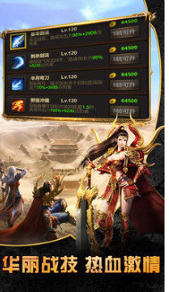 仿盛大传奇1.85三合一互通版